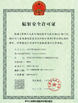 China Jiangsu Ruiding Environmental Engineering Co., Ltd. Certificações