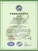 China Jiangsu Ruiding Environmental Engineering Co., Ltd. Certificações